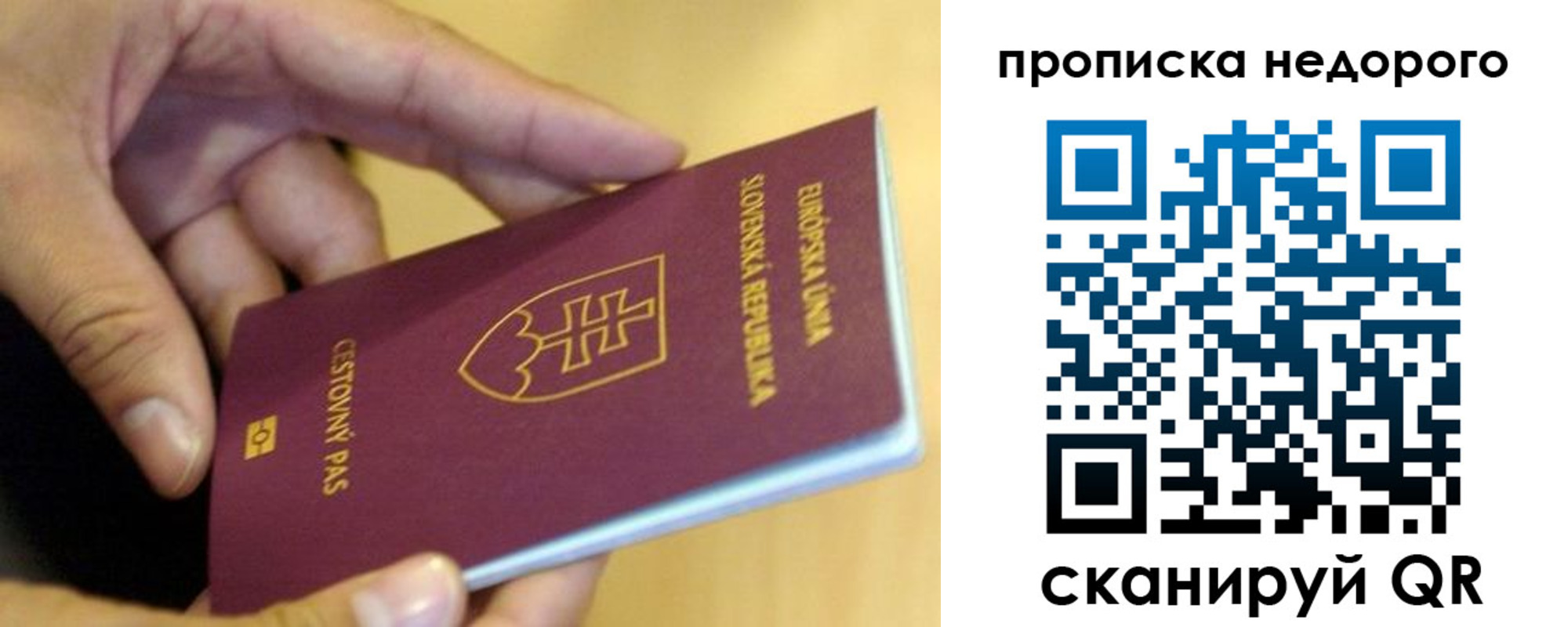 временная регистрация в квартире в Енисейске
