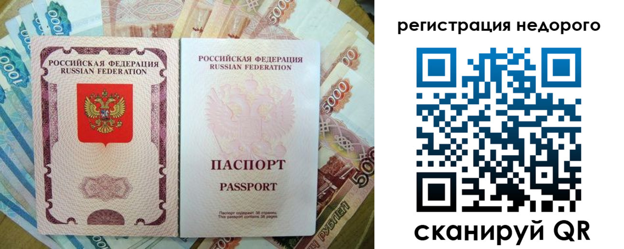 временная прописка в Енисейске