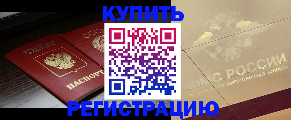 прописка поиск в Енисейске